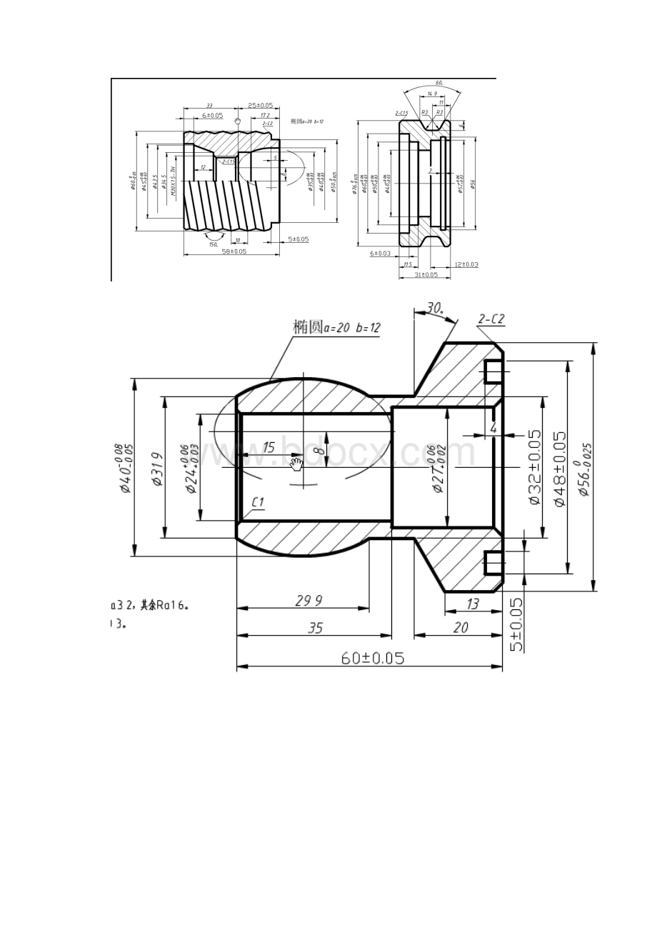 数控车工竞赛图纸集.docx_第2页