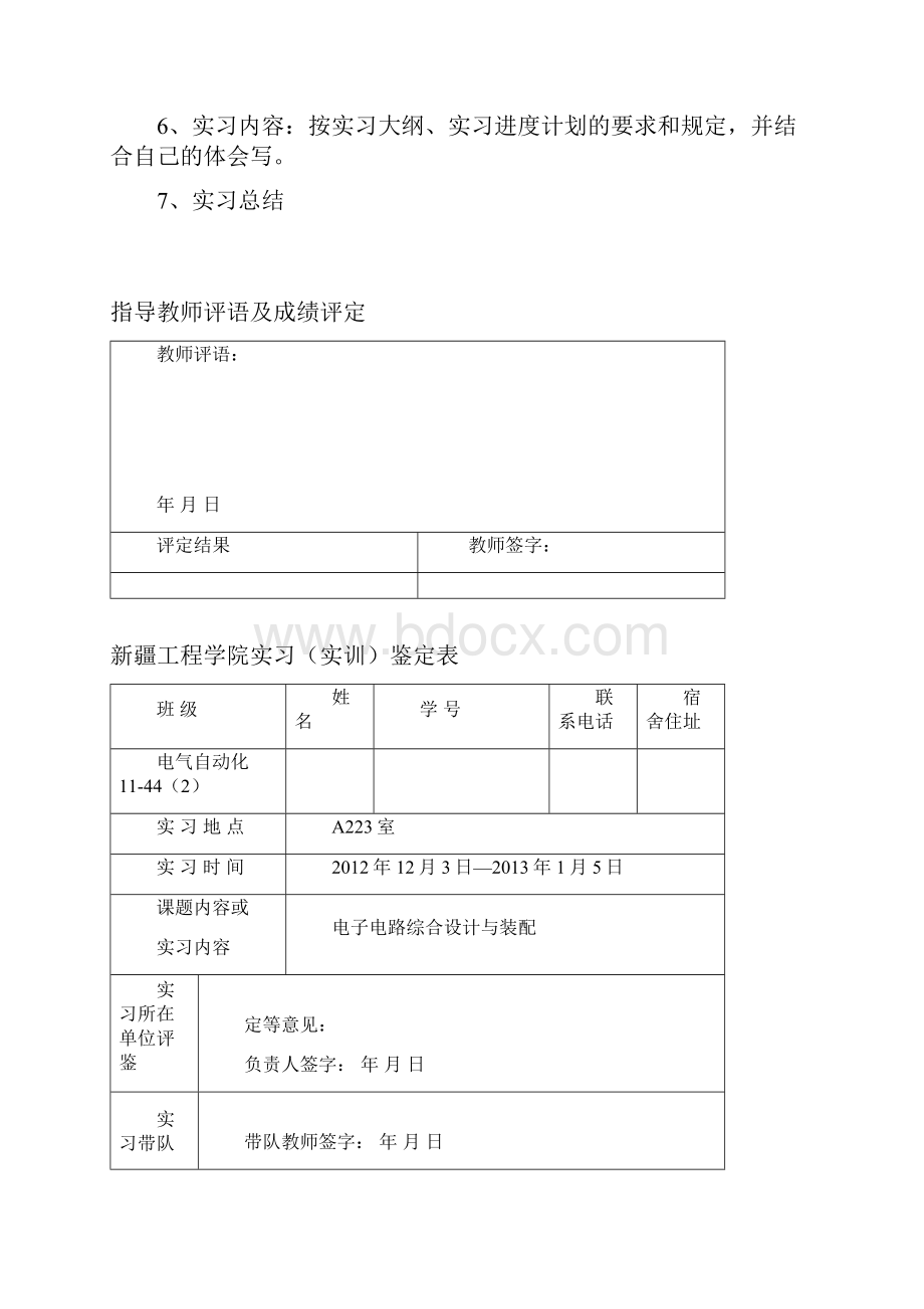 led闪烁灯设计报告.docx_第2页