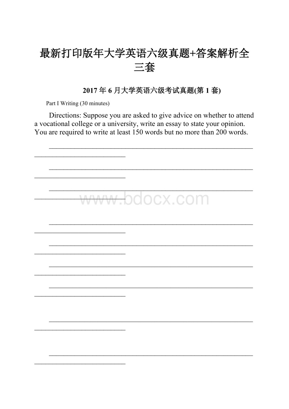 最新打印版年大学英语六级真题+答案解析全三套.docx