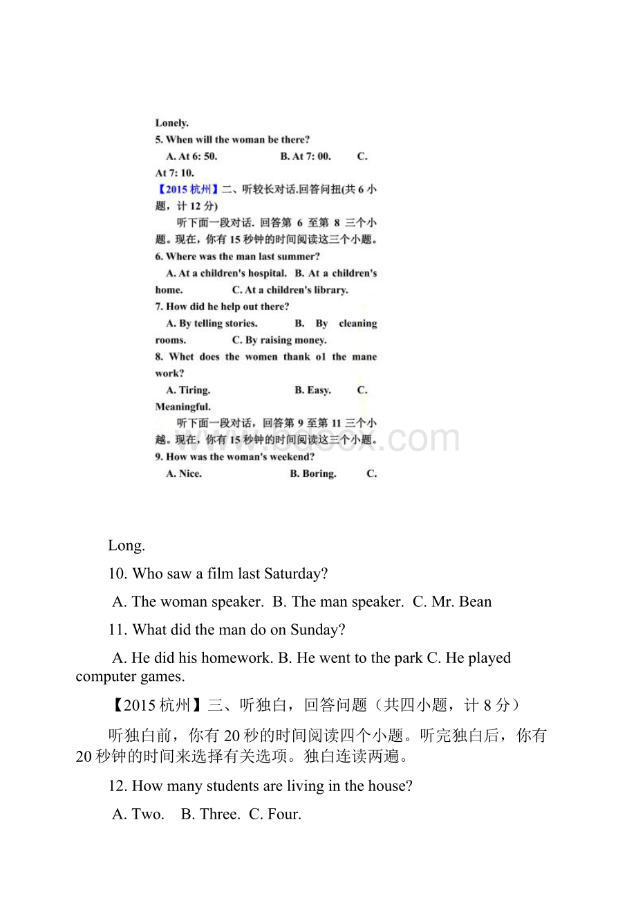 浙江杭州中考英语试题解析.docx_第2页