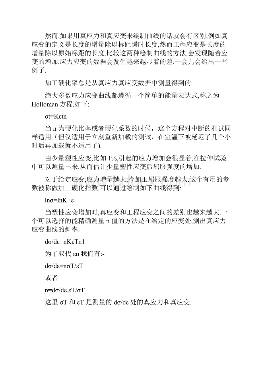 加工硬化指数n计算方法修订稿.docx_第2页