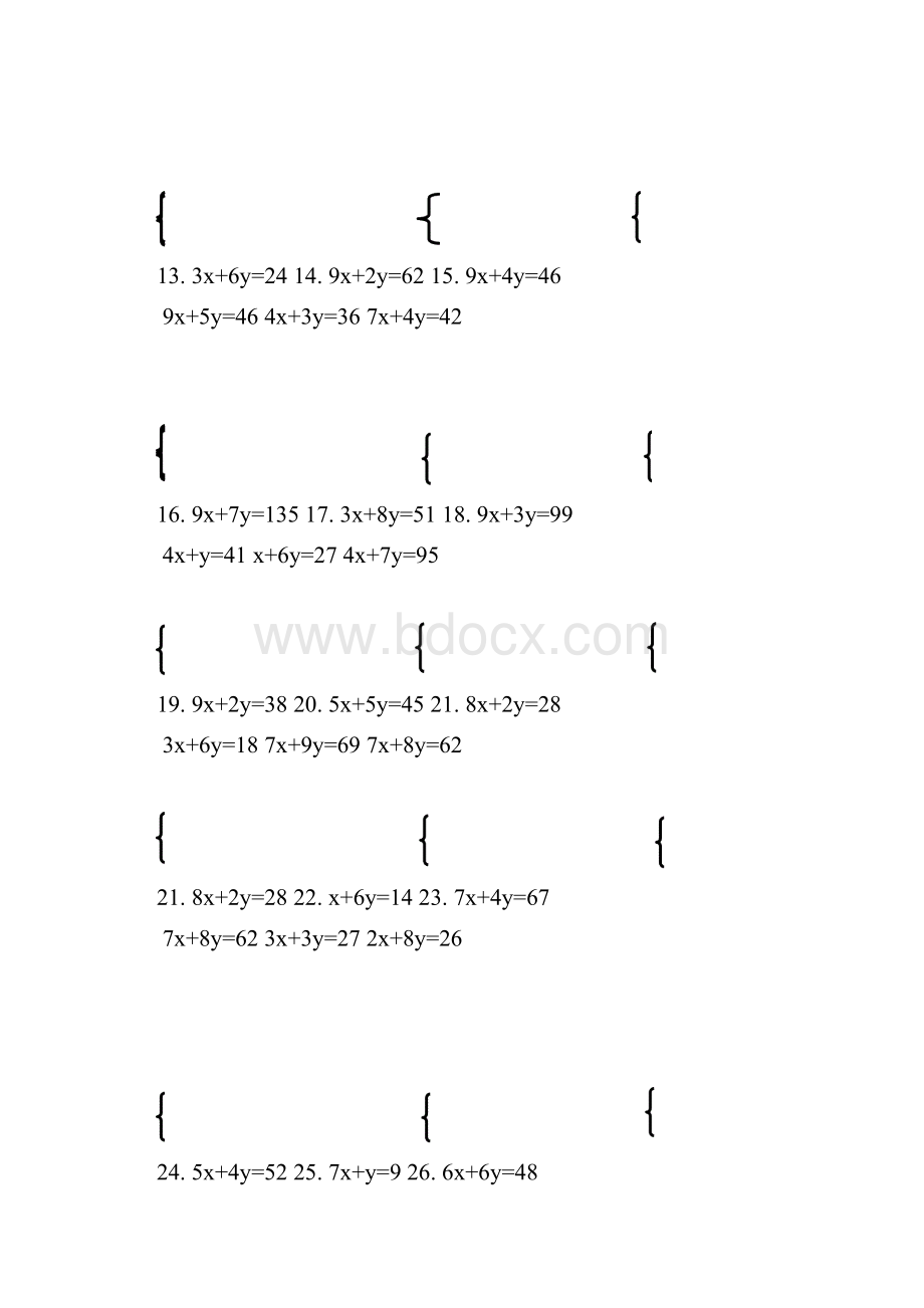 二元一次方程计算题100题.docx_第2页