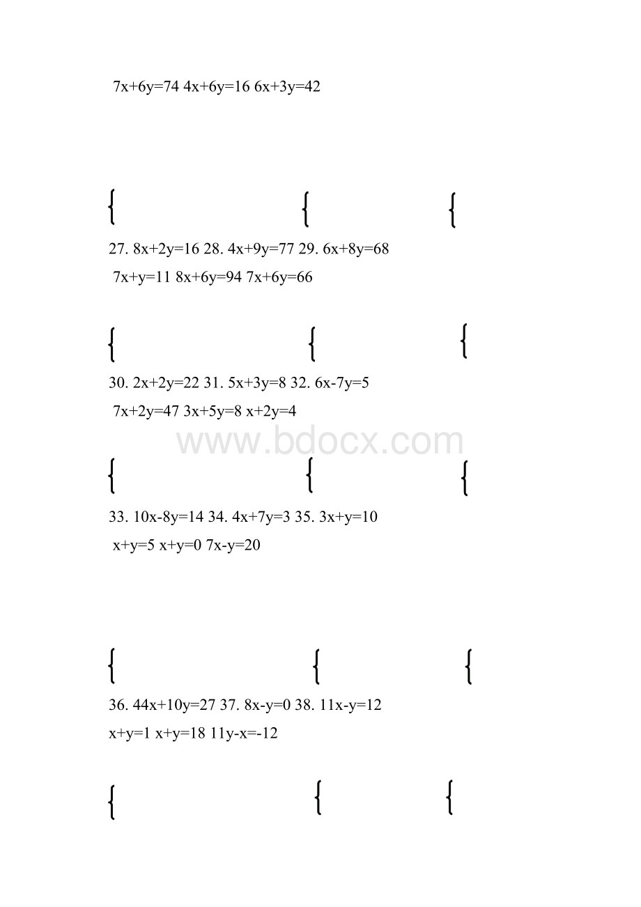 二元一次方程计算题100题.docx_第3页