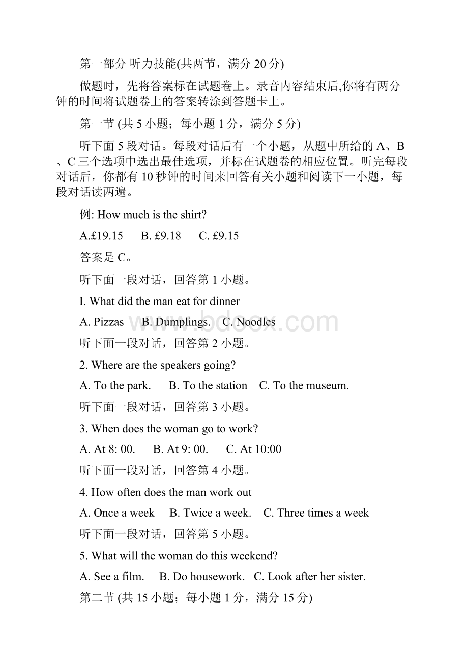 湖南省普通高中学业水平考试英语试题卷.docx_第2页