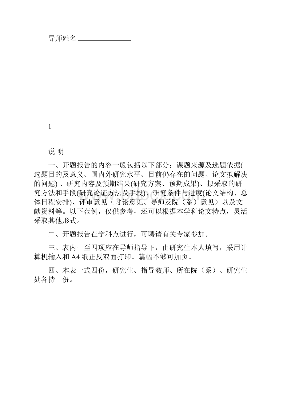 基于实体市场和网络市场的茶叶消费者行为比较分析硕士论文开题报告.docx_第2页