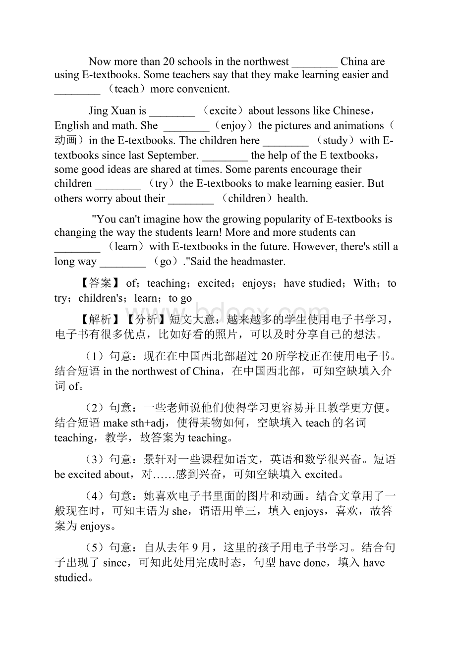 八年级英语下册语法填空练习题基础提高难题汇总含答案.docx_第3页