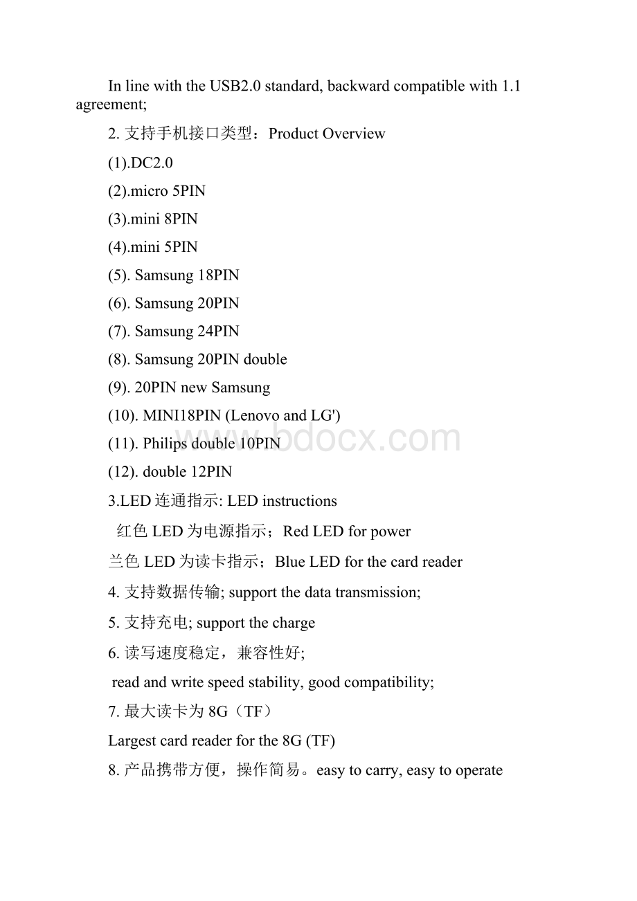 产品规格书.docx_第3页