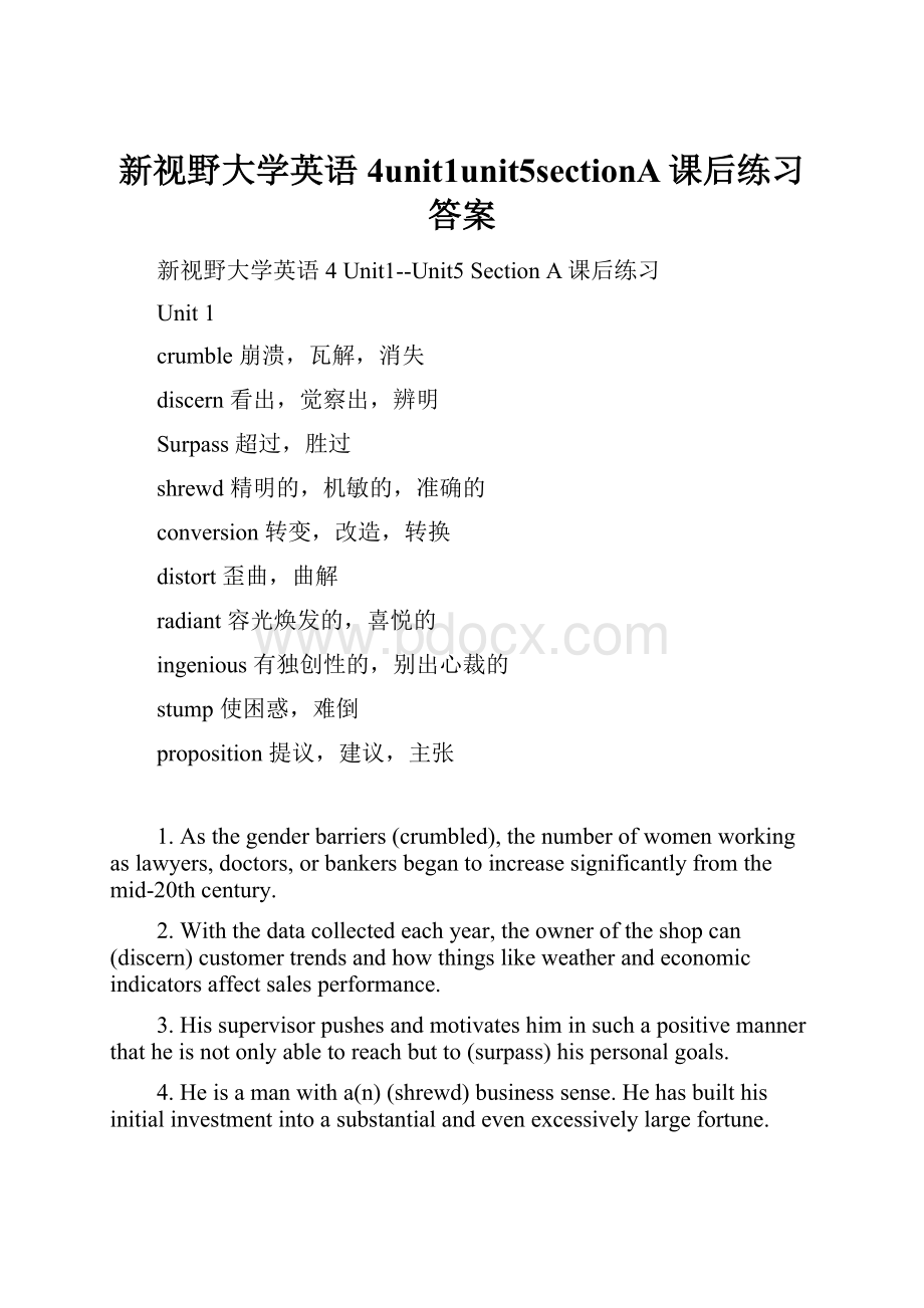 新视野大学英语4unit1unit5sectionA课后练习答案.docx_第1页