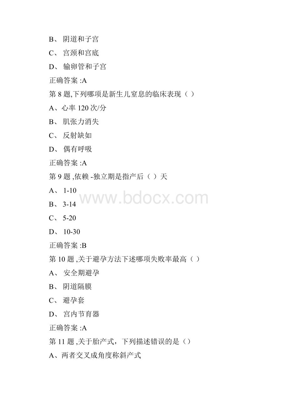 西安交通大学18年课程考试《妇产科护理学》作业考核试题.docx_第3页