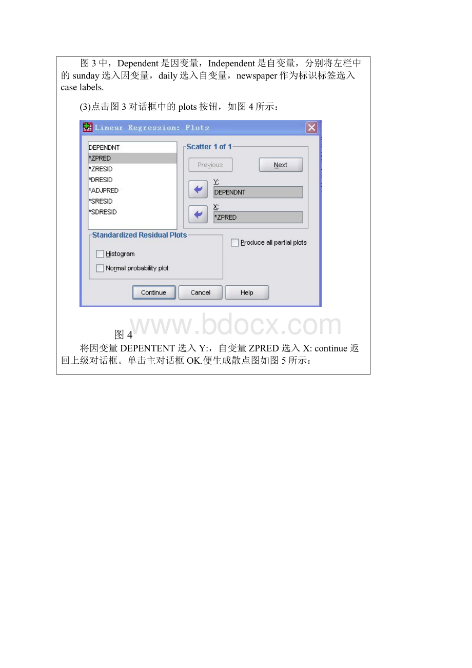 SPSS实现一元线性回归分析实例.docx_第3页