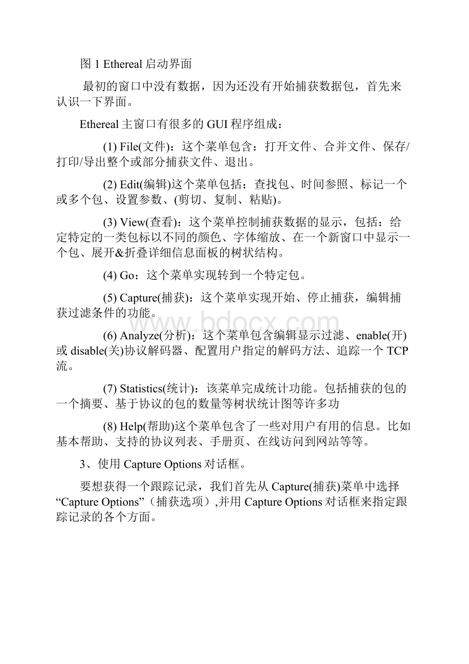 实验3网络协议分析.docx_第3页