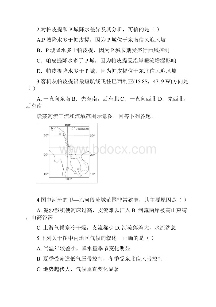 内蒙古乌兰察布高二地理下学期第二次调考试题.docx_第2页