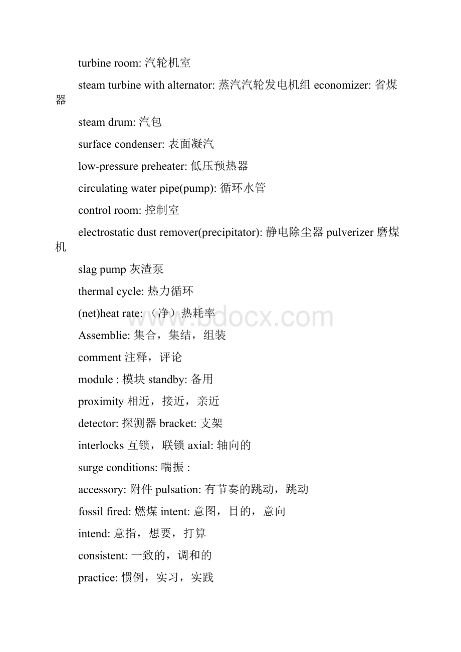 火电厂设备涉及到的英语单词.docx_第2页