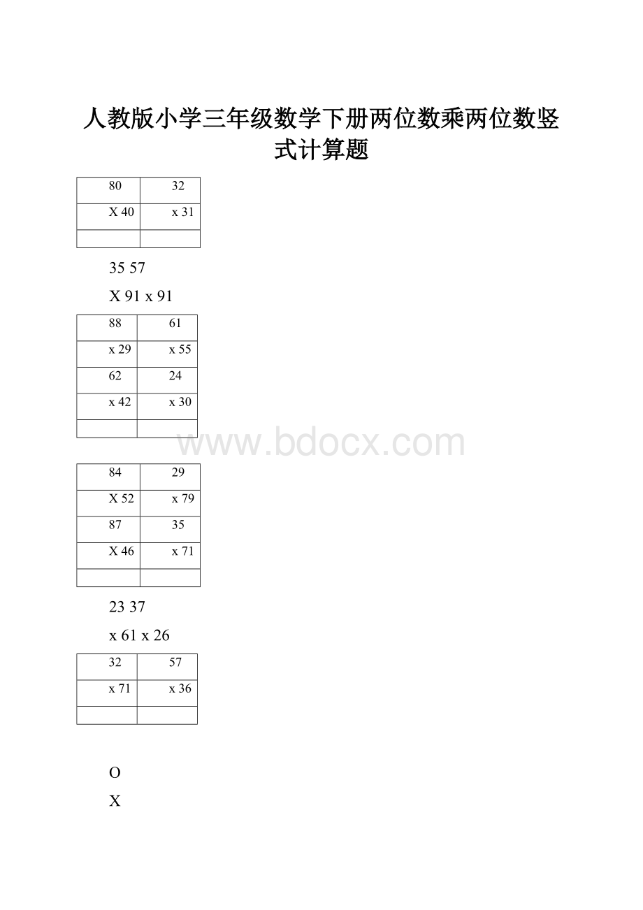 人教版小学三年级数学下册两位数乘两位数竖式计算题.docx_第1页