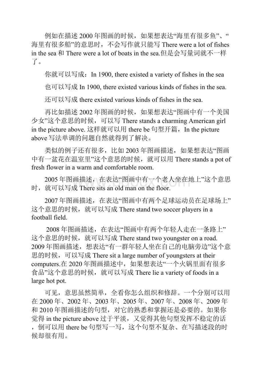 考研英语句子润色和修饰.docx_第2页