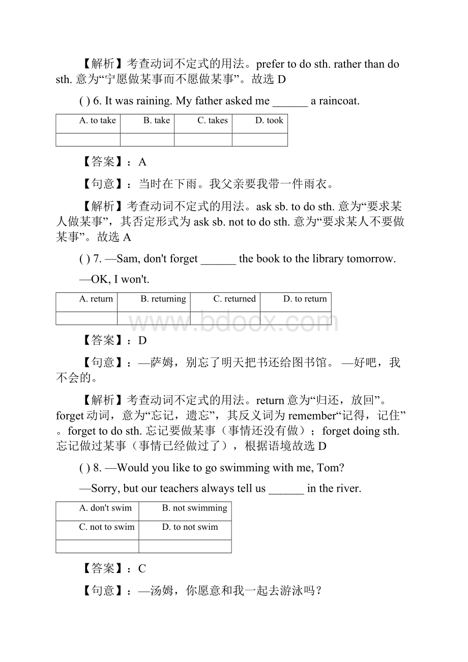 人教版八年级上册英语 Unit 5 重要知识点配套练习题附答案解析.docx_第3页