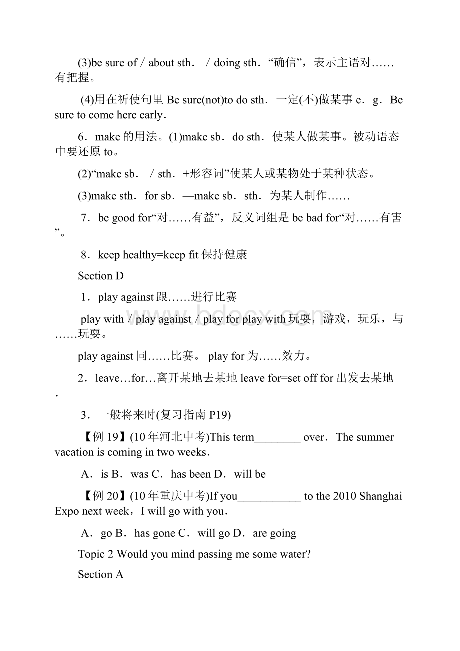 最新初中英语仁爱版八年级上册知识点梳理.docx_第3页