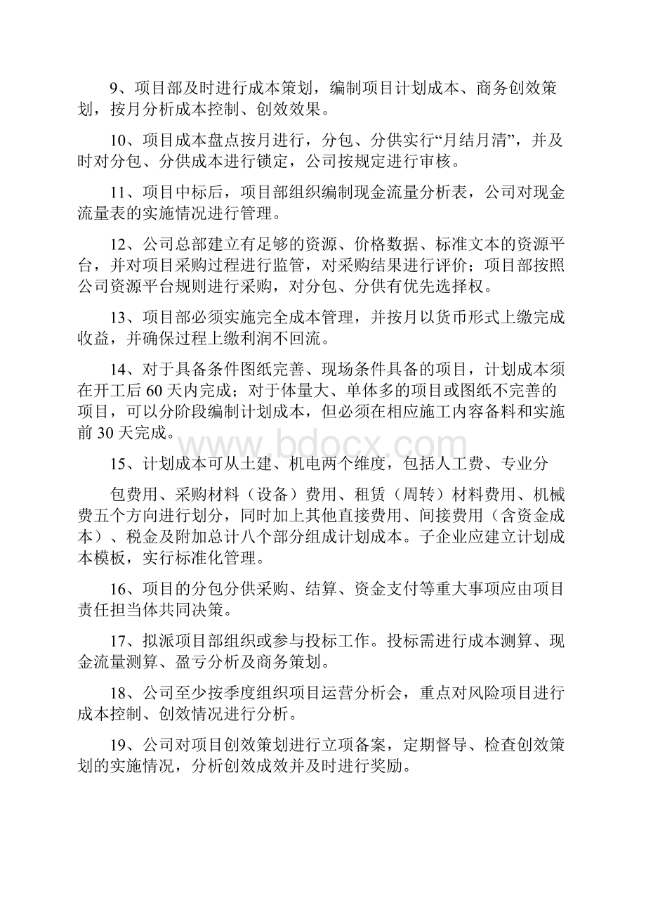 最新三大建设题库教案资料.docx_第2页