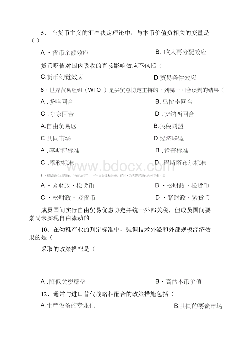 国际经济学试题及答案解析word精品.docx_第2页