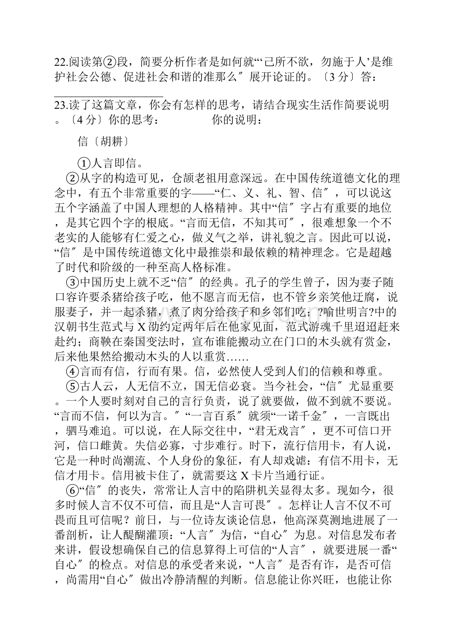 议论文阅读练习含答案.docx_第2页