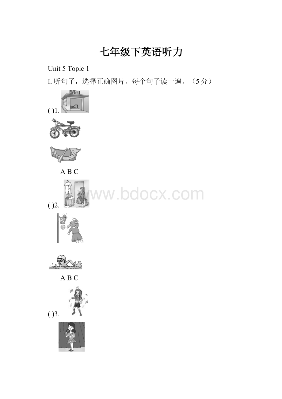 七年级下英语听力.docx