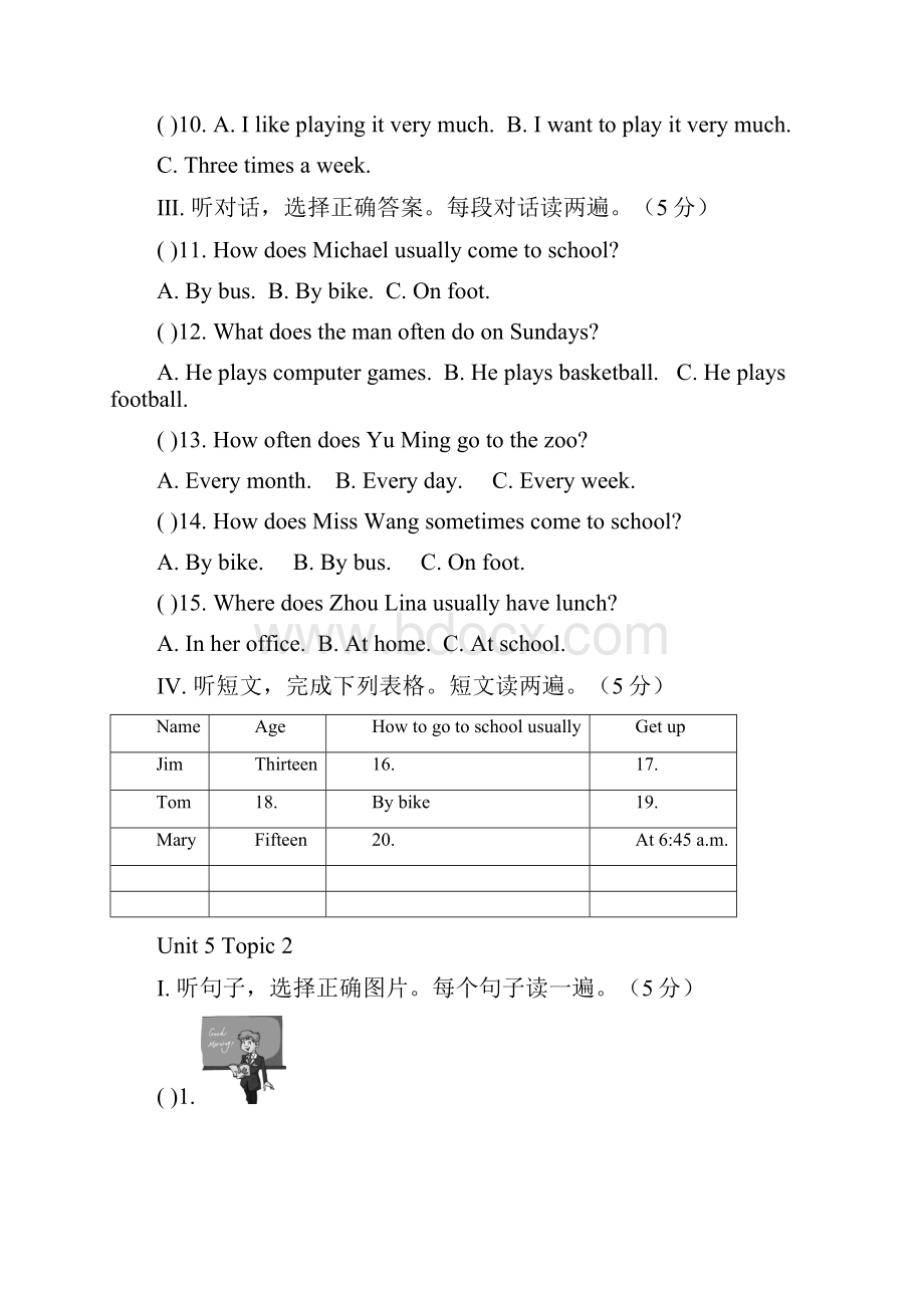 七年级下英语听力.docx_第3页