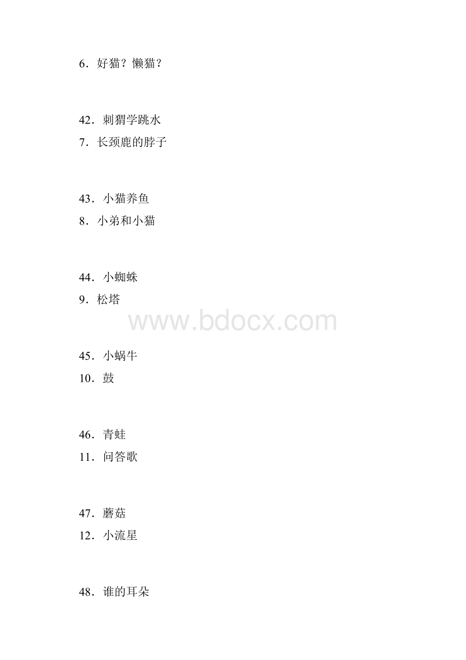 一年级经典诵读.docx_第2页