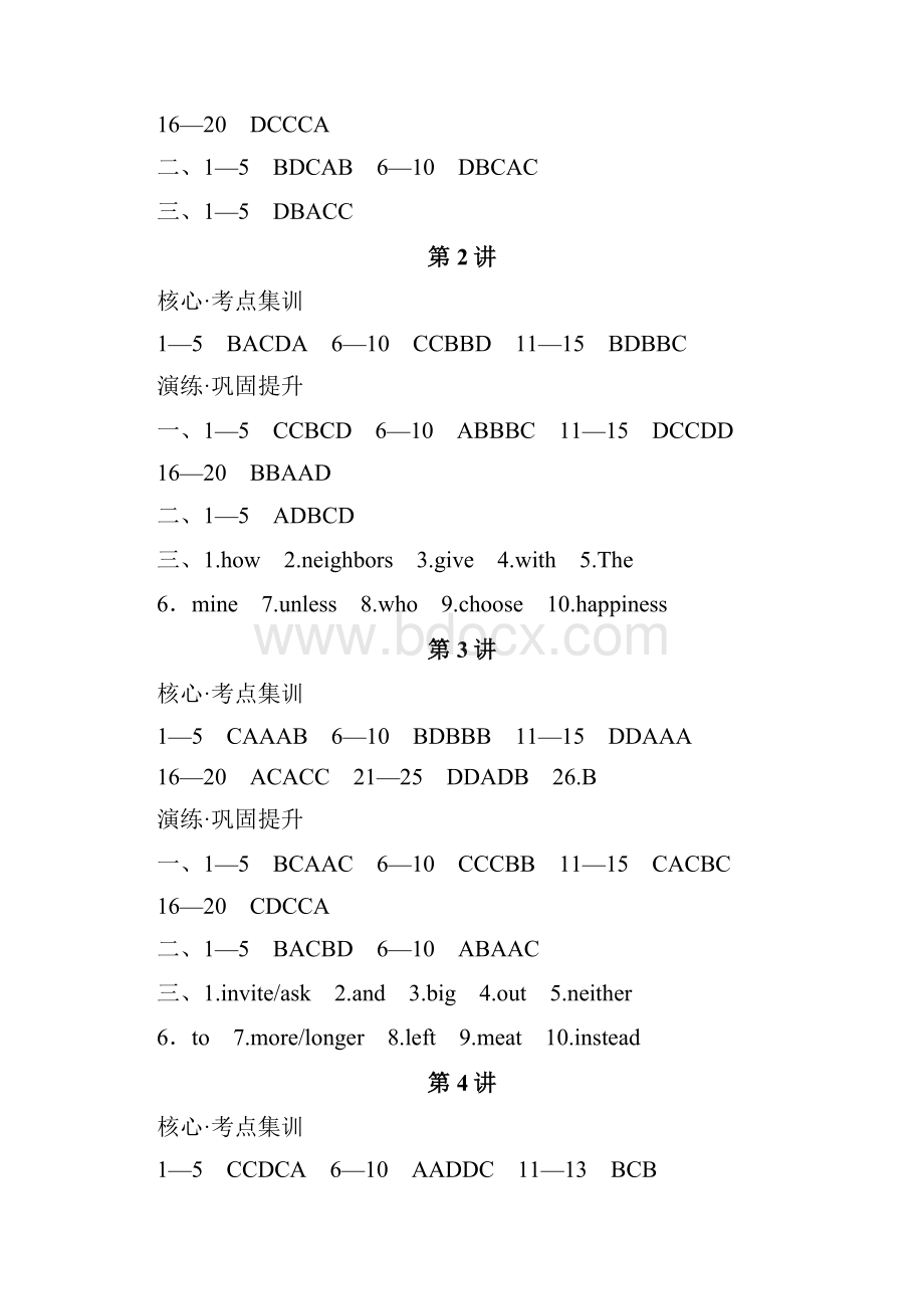 广东南方新中考英语答案.docx_第2页