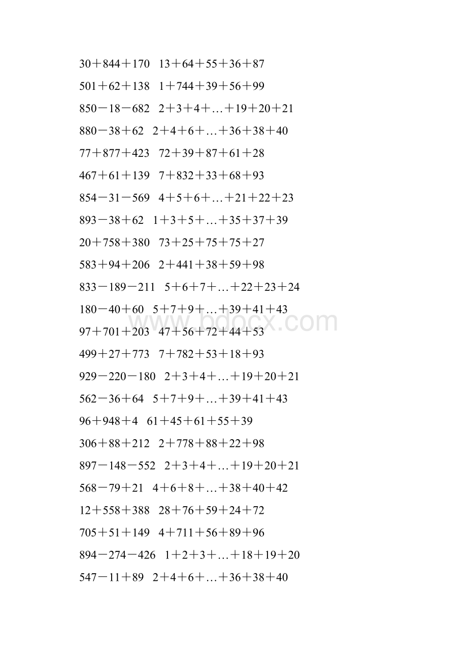 人教版小学四年级数学下册加减法简便计算 327.docx_第2页