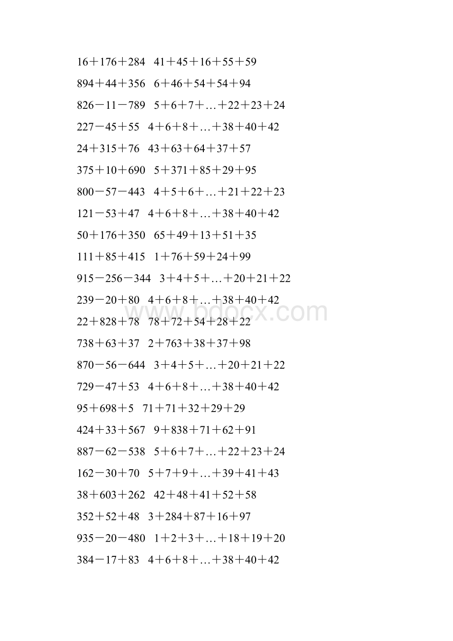 人教版小学四年级数学下册加减法简便计算 327.docx_第3页