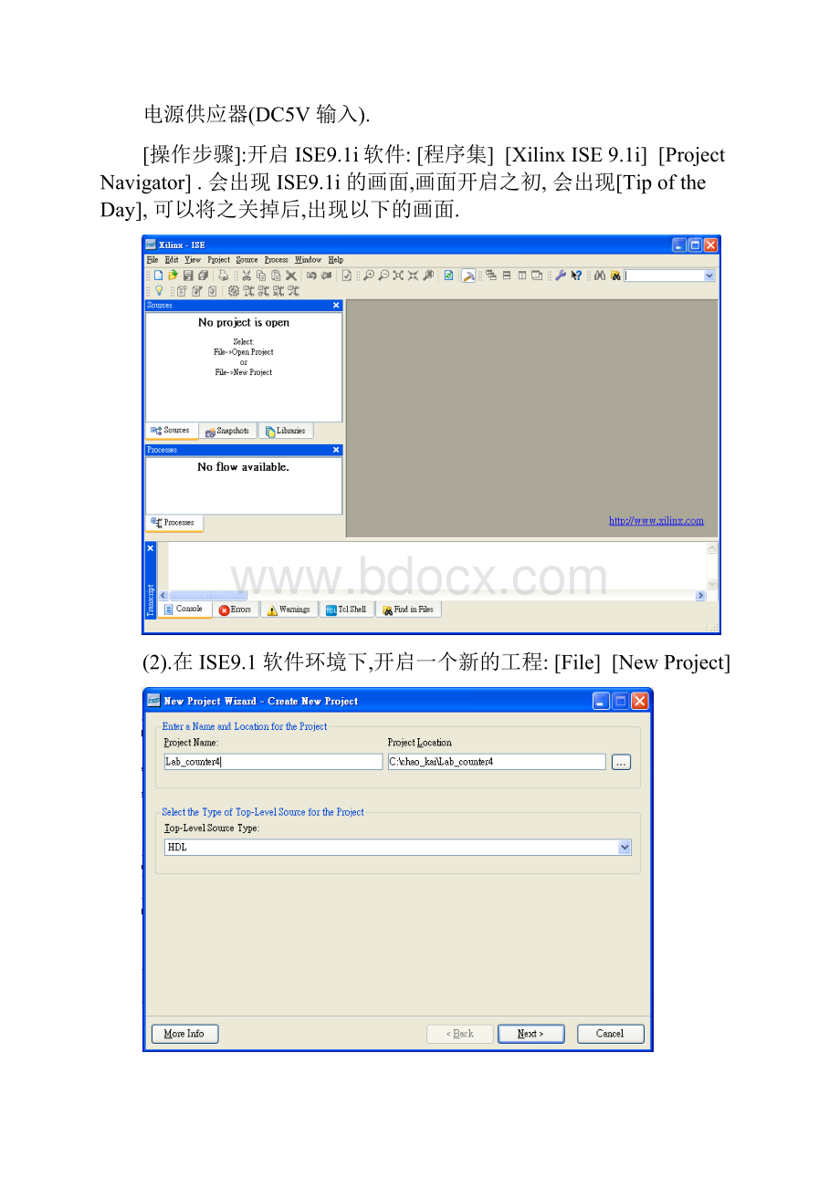 XC3S200ALab1Counter4VHDL.docx_第2页