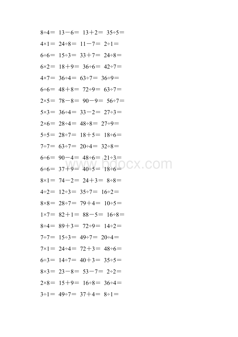 人教版二年级数学下册《表内除法一》口算题卡强烈推荐256.docx_第3页