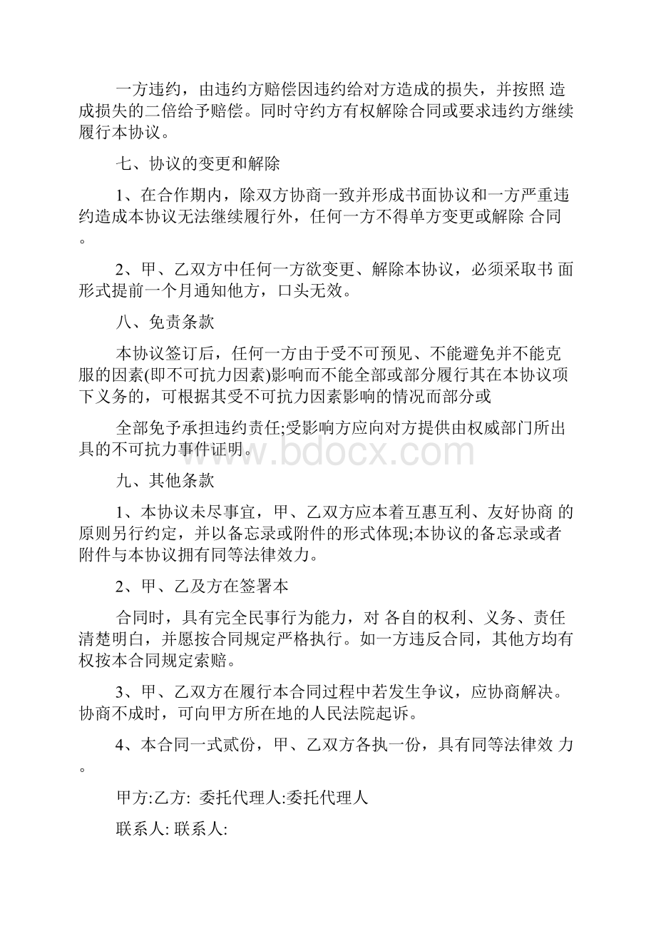 火工品押运员度总结.docx_第3页