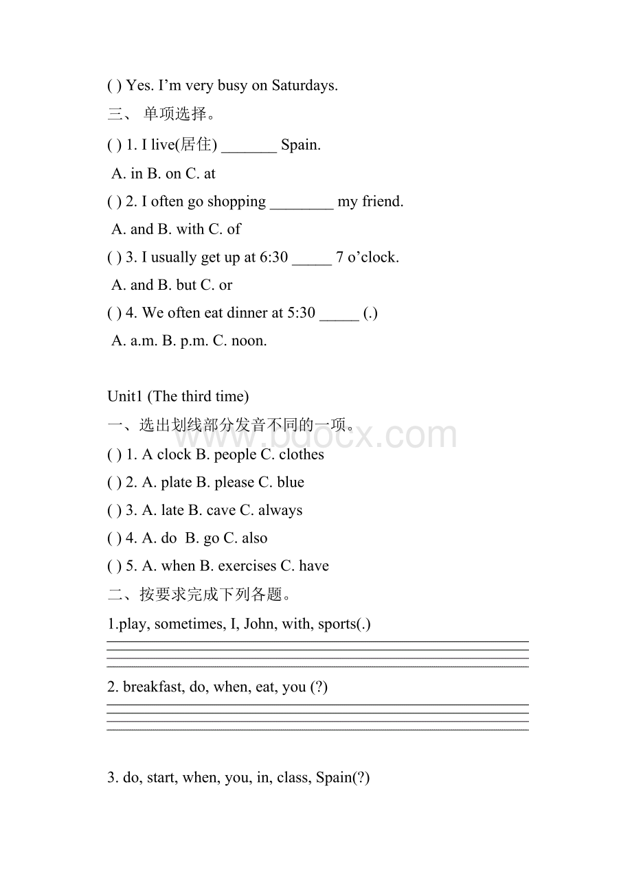 五年级下册作业.docx_第3页