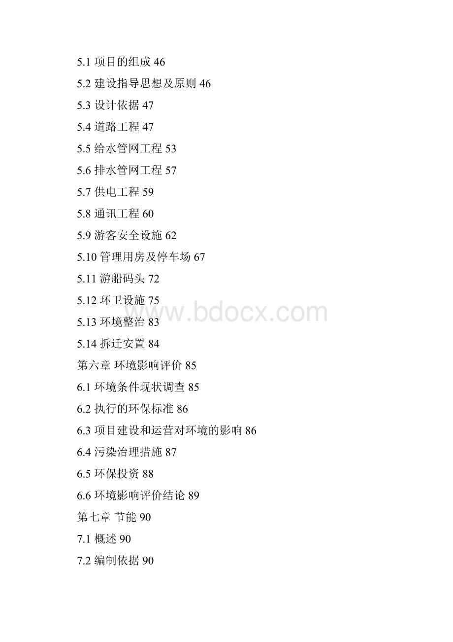 年加工冷藏400万穗甜玉米项目可行性研究报告.docx_第2页