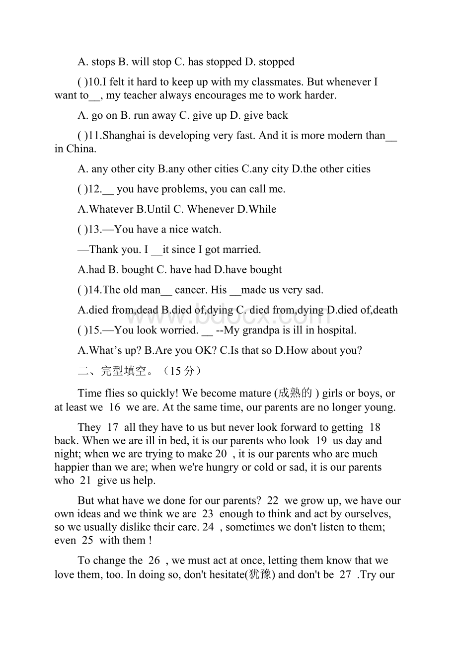 最新版牛津译林版九年级英语上册Unit4单元同步测试及答案精编试题.docx_第2页