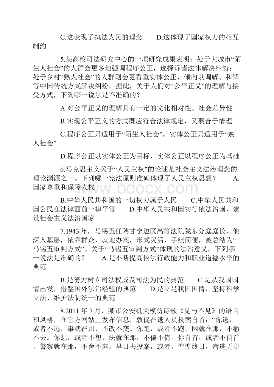 试 卷 一及答案.docx_第2页