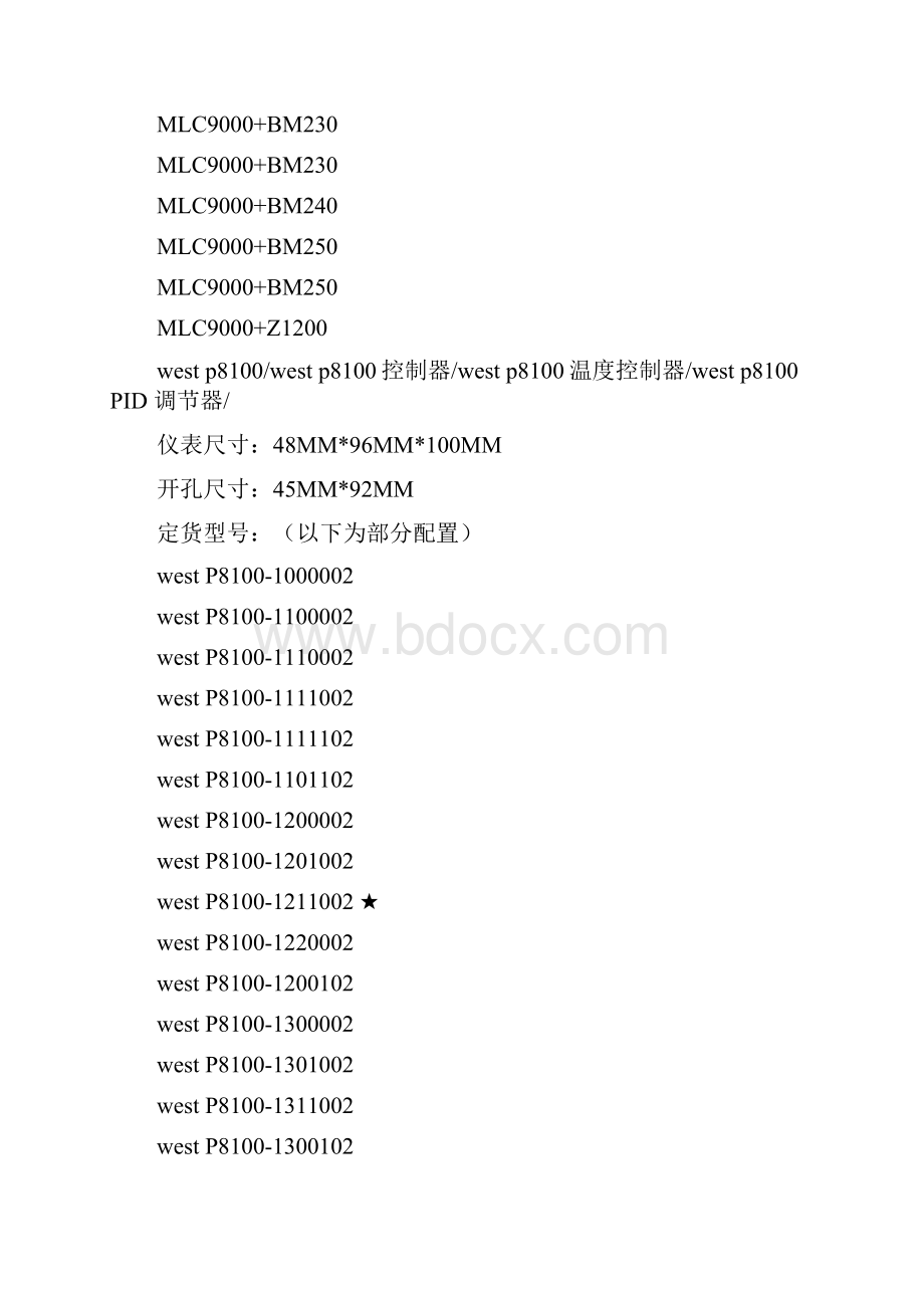 WEST2810温控表WEST4200温控表WEST4120温控.docx_第3页