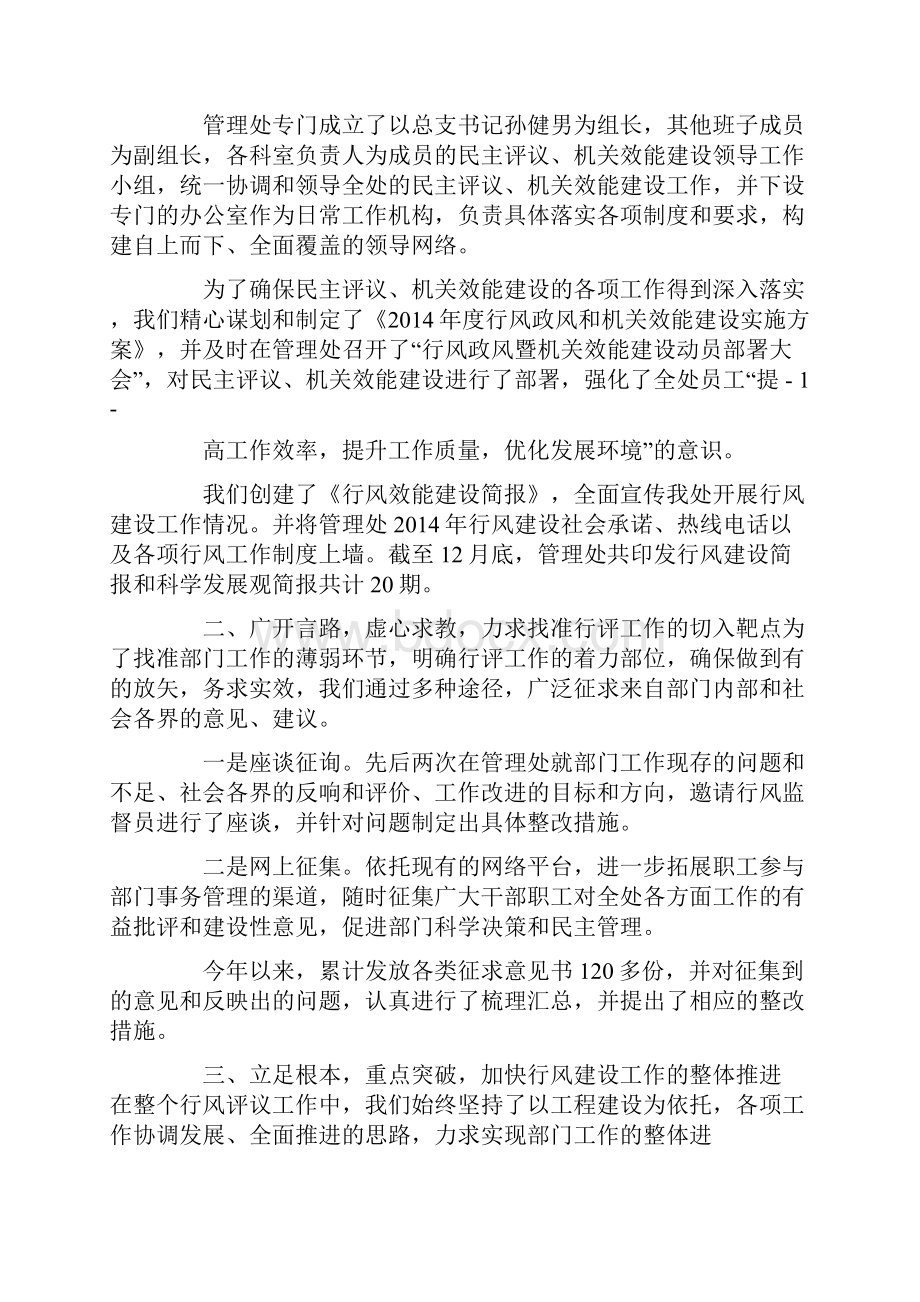 检查汇报材料格式精选多篇.docx_第3页