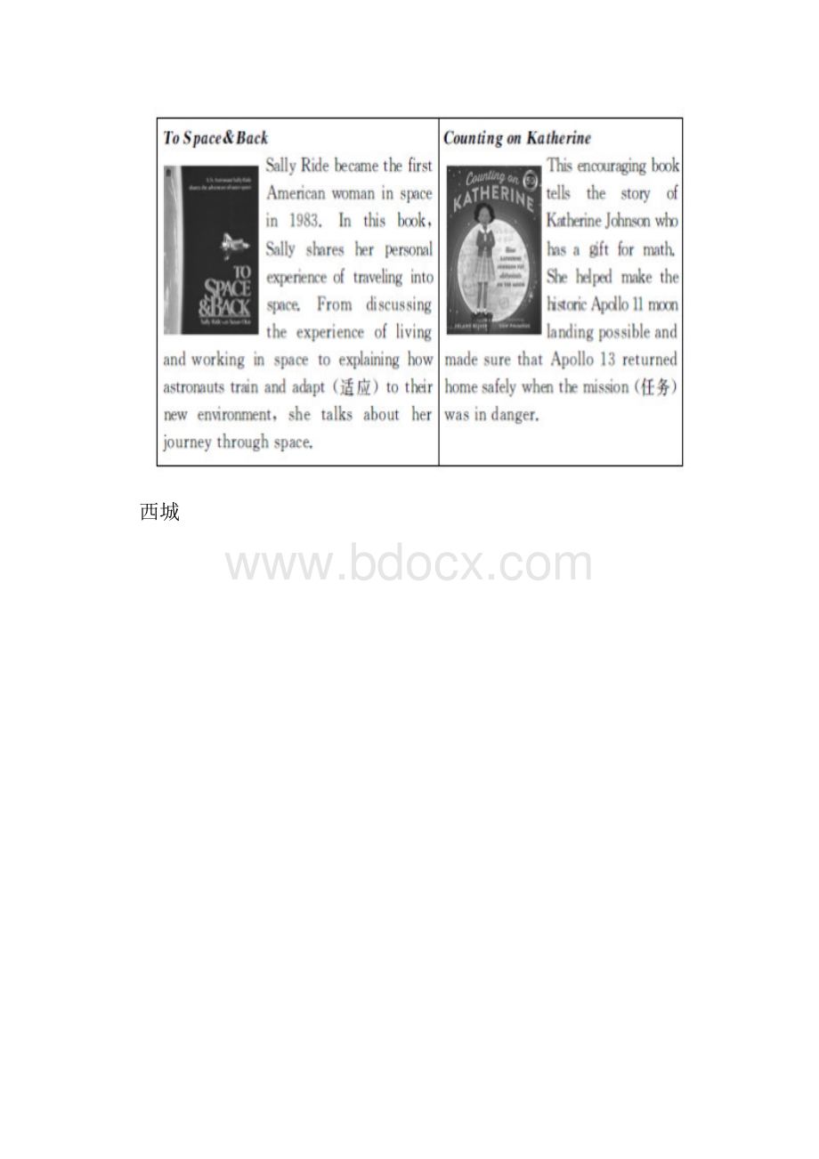 各区一模A篇.docx_第2页