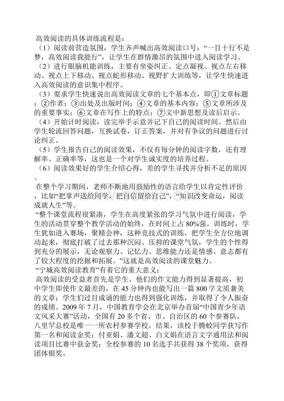 学习大漠绿洲有感.docx_第2页