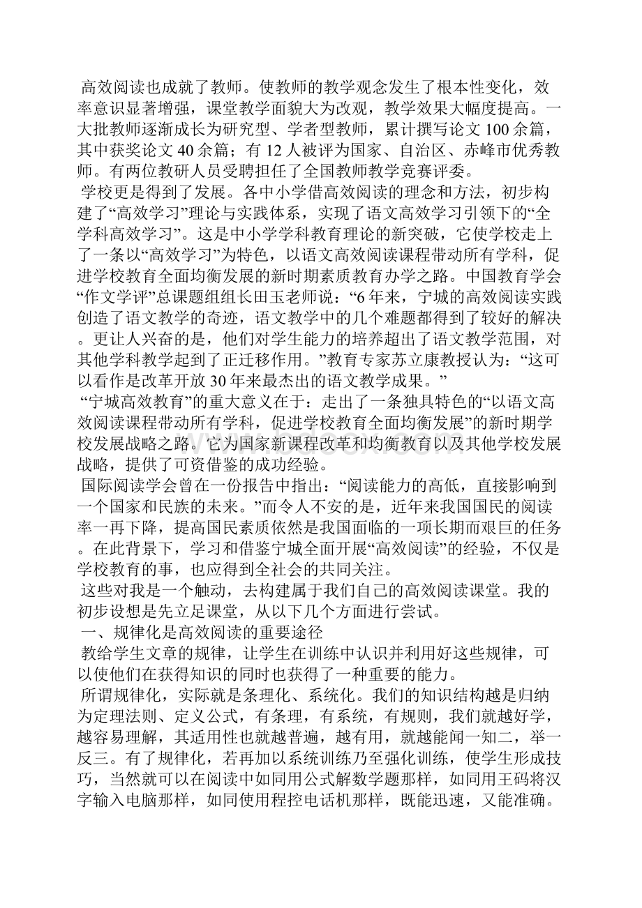 学习大漠绿洲有感.docx_第3页