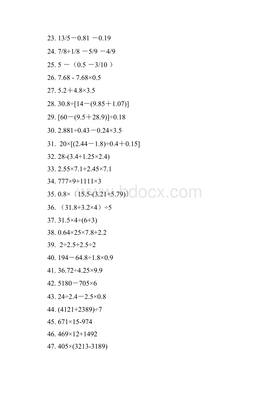 五年级下脱式计算doc.docx_第2页