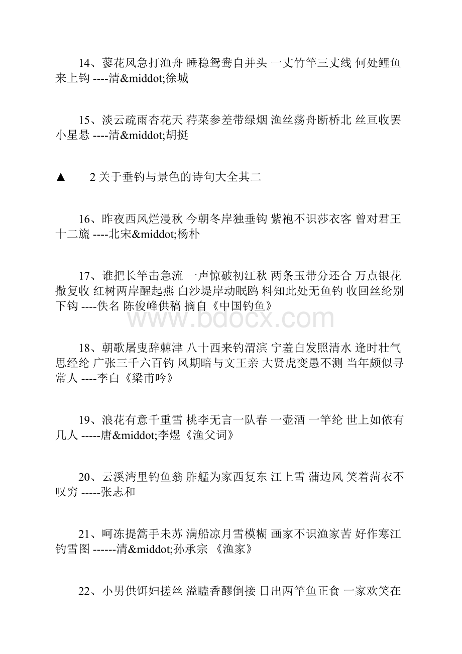 关于悠闲生活的经典作文素材.docx_第3页