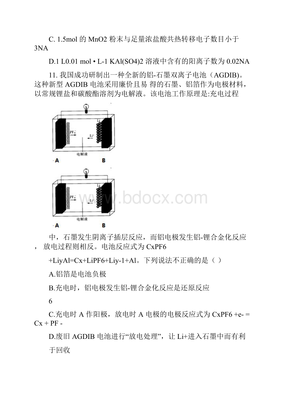 河北省衡水中学届高三下学期第6周周考理综化学精校Word版含答案.docx_第3页