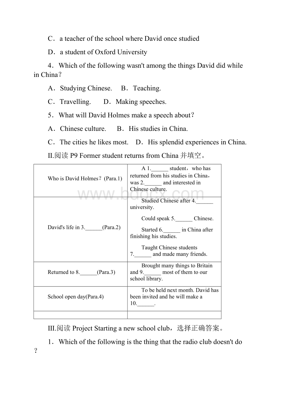 Unit 1 School life Section Ⅲ 导学案译林版必修1精品.docx_第2页