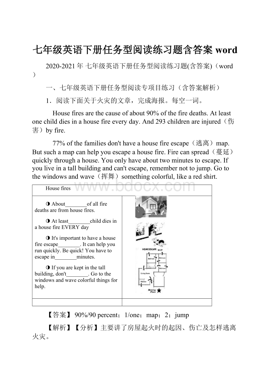 七年级英语下册任务型阅读练习题含答案word.docx