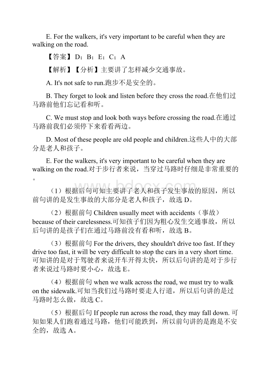 七年级英语下册任务型阅读练习题含答案word.docx_第3页