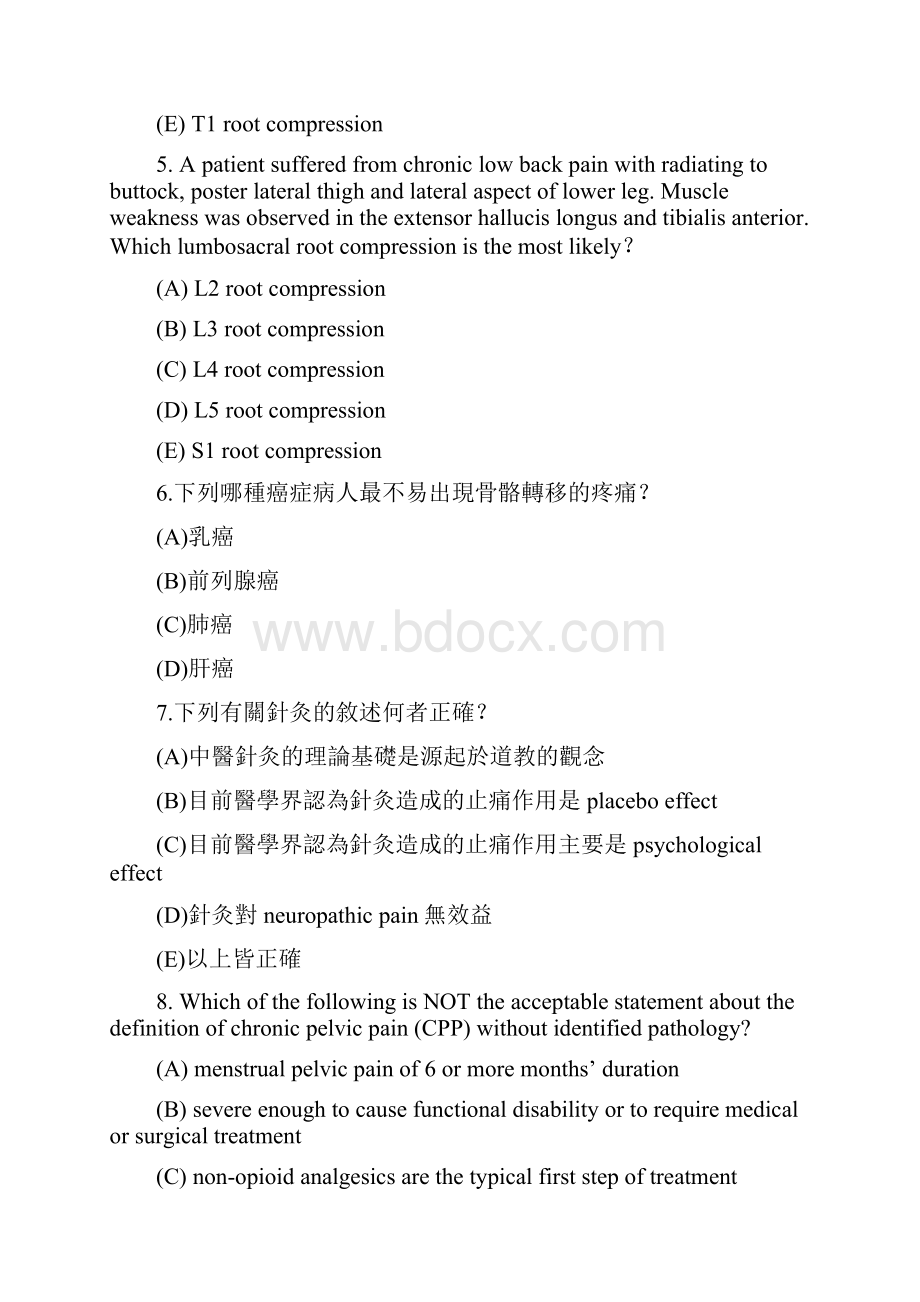 Ozmtef98年台湾疼痛医学会专科医师考题 笔试部分单选题.docx_第3页