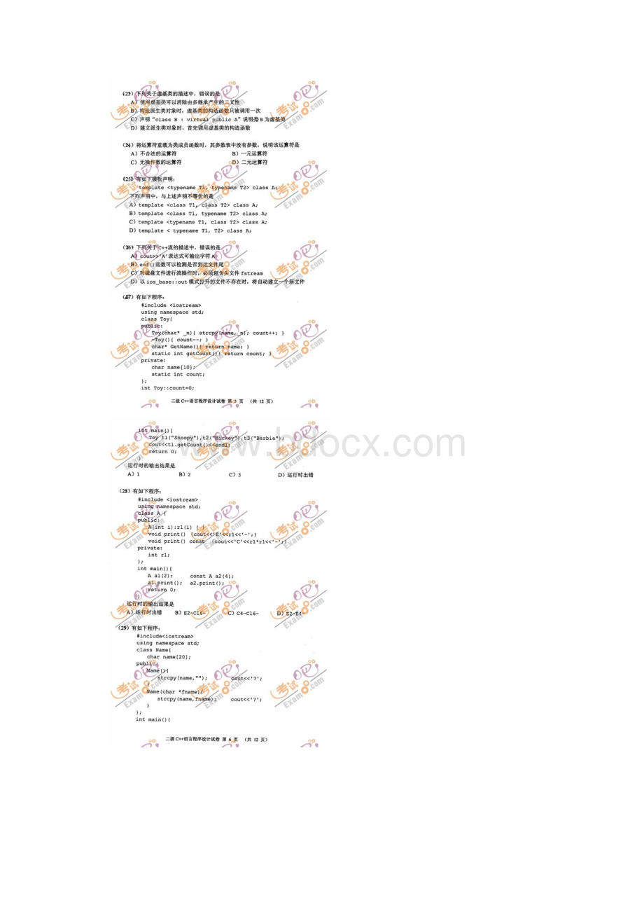 全国计算机等级考试二级C++笔试参考答案.docx_第3页